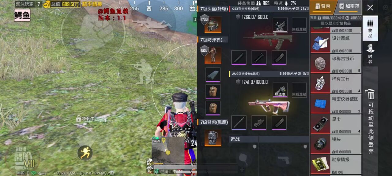 2025年和平精英辅助技术的发展趋势的配图，内容相关：目前市面上辅助工具种类繁多，但质量参差不齐。建议玩家选择有口碑的科技团队开发的插件，避免下载捆绑恶意...